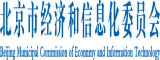 日逼打炮网北京市经济和信息化委员会